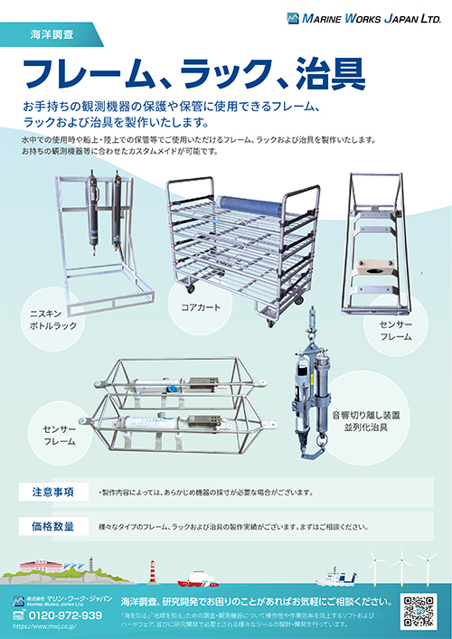 フレーム、ラック、治具