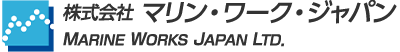 マリン・ワーク・ジャパン