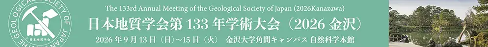 日本地質学会　第133年学術大会に出展（9月13日～15日）